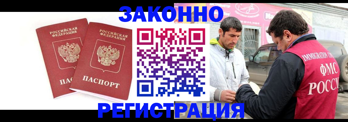 временная регистрация поиск в Кировграде