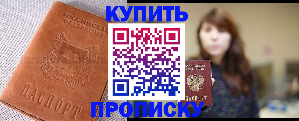 прописка поиск в Кировграде