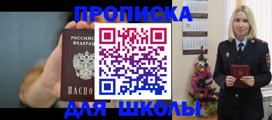регистрация для дет. сада в Кировграде